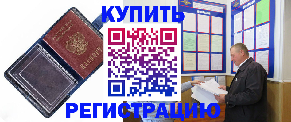 временная регистрация госуслуги в Прохладном