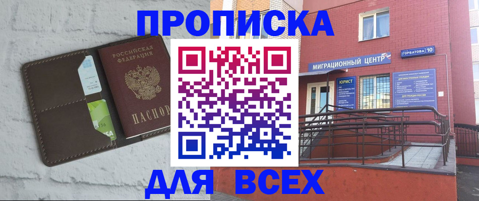 регистрация для школы в Прохладном