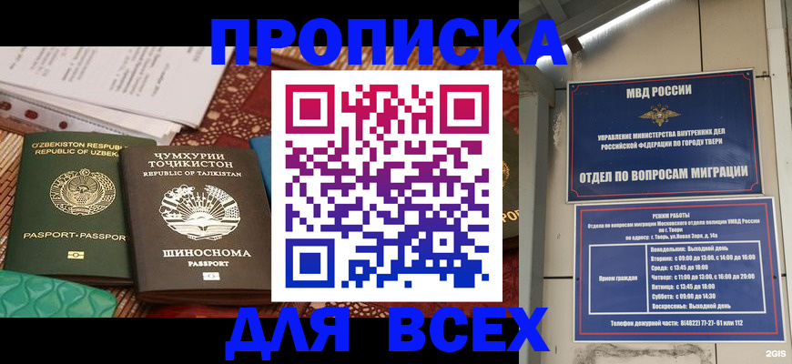 временная регистрация гарантия в Прохладном
