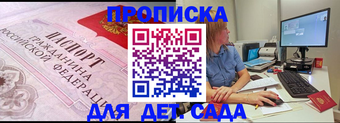 временная регистрация для всех в Прохладном