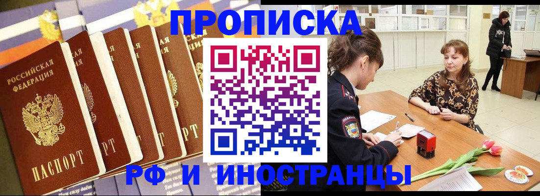 где прописаться в Прохладном